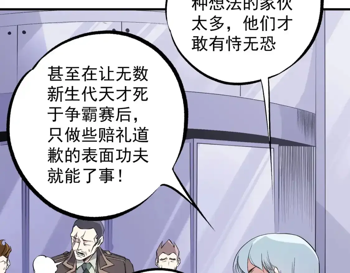 第97话 前线危机，早已埋下的底牌43