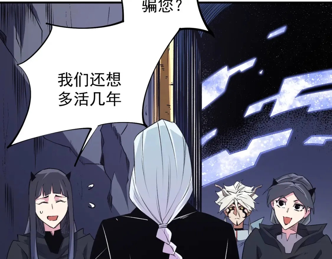 第106话 师徒对决，另一个夏倾城！97