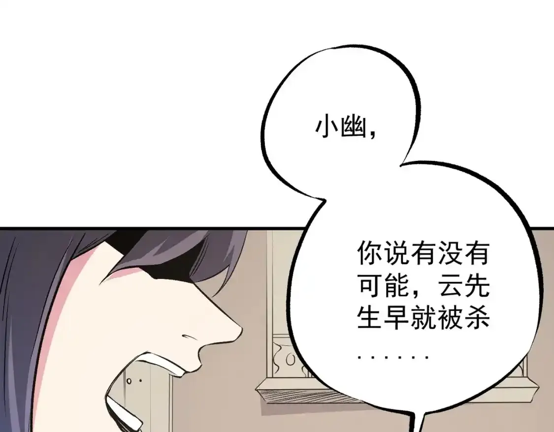 第97话 前线危机，早已埋下的底牌78