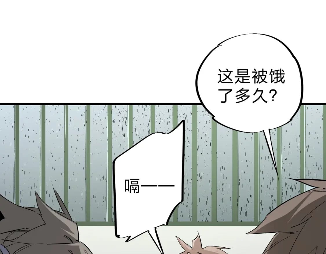 第61话 凝脂被驱散，显现的印记！76
