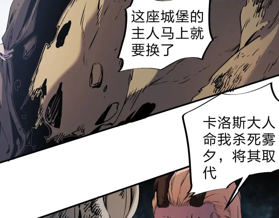 第88话 连偷带抢，你不堪一击！61