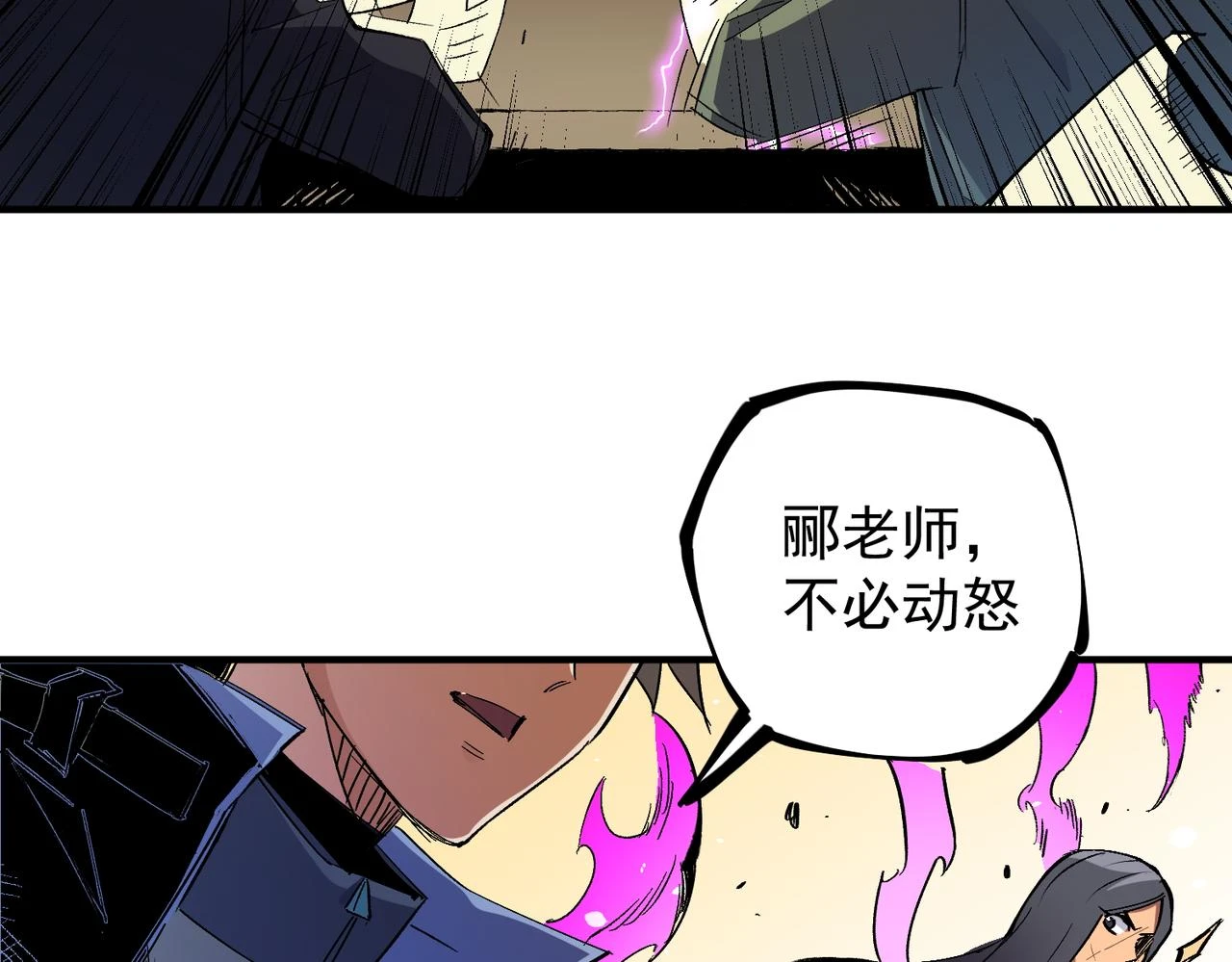第27话 公开侮辱，云辰的愤怒131