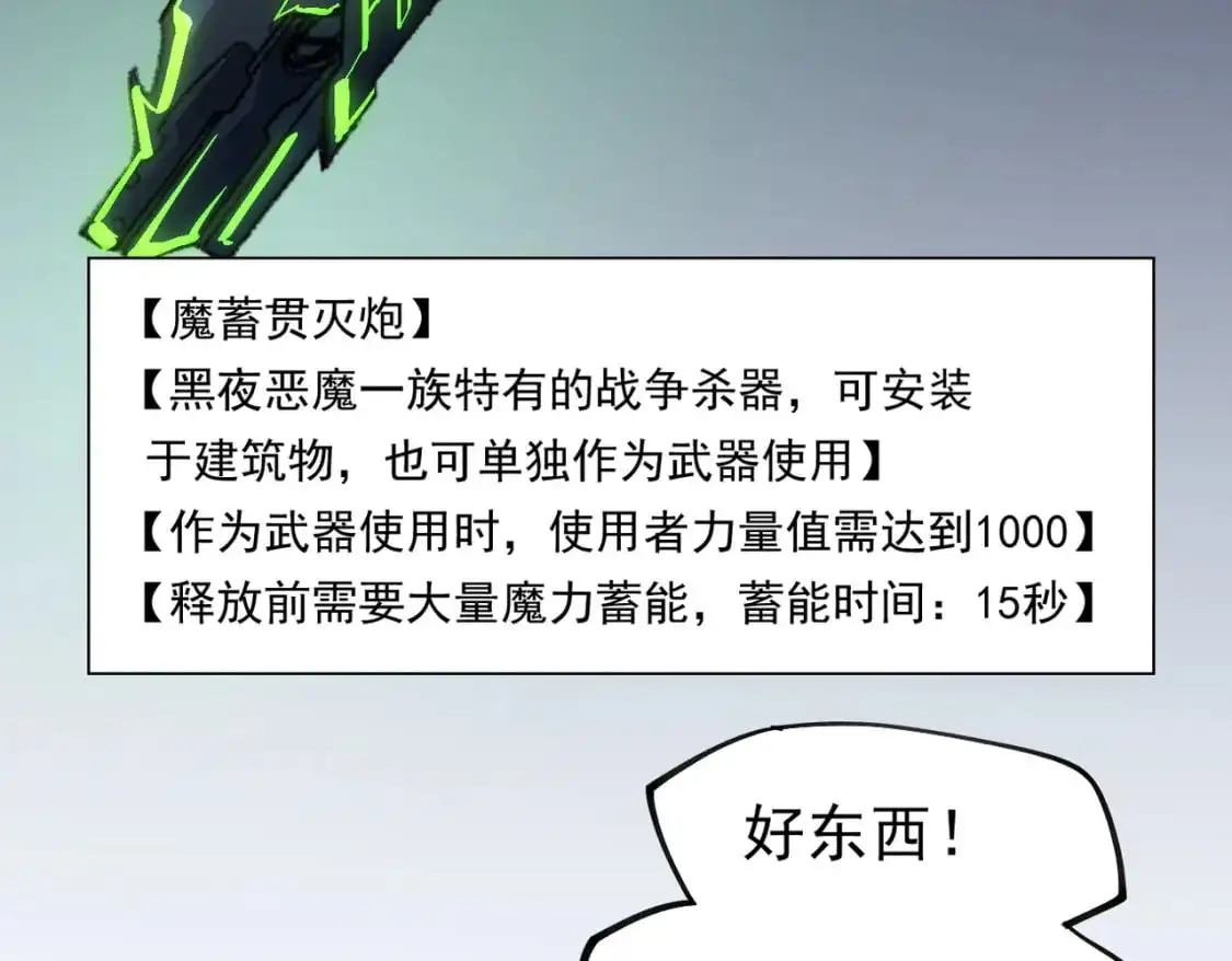 第84话 带队灭国？打到黑暗世界的恐怖女人！89
