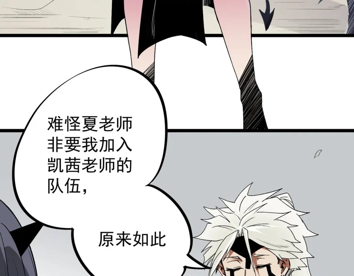 第55话 初次献祭，技艺融合！6