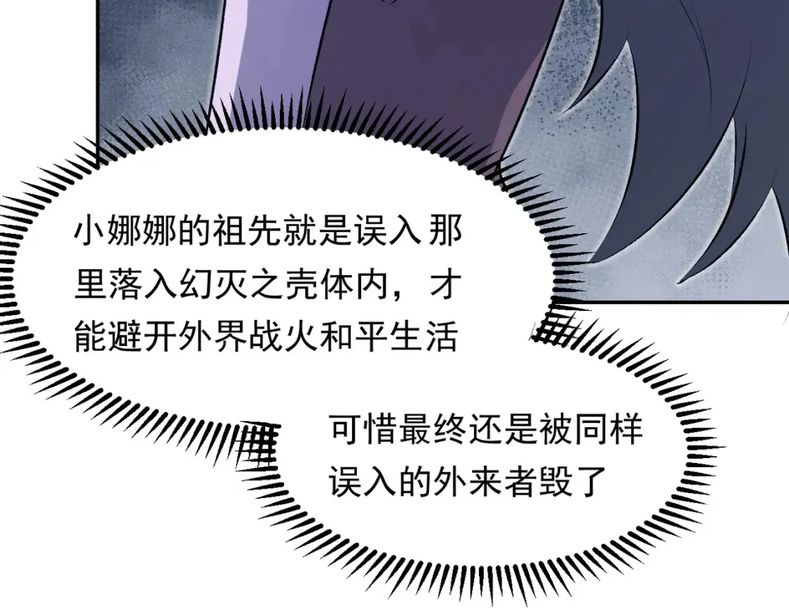 第101话 领主大决战，谁将成为新王？13