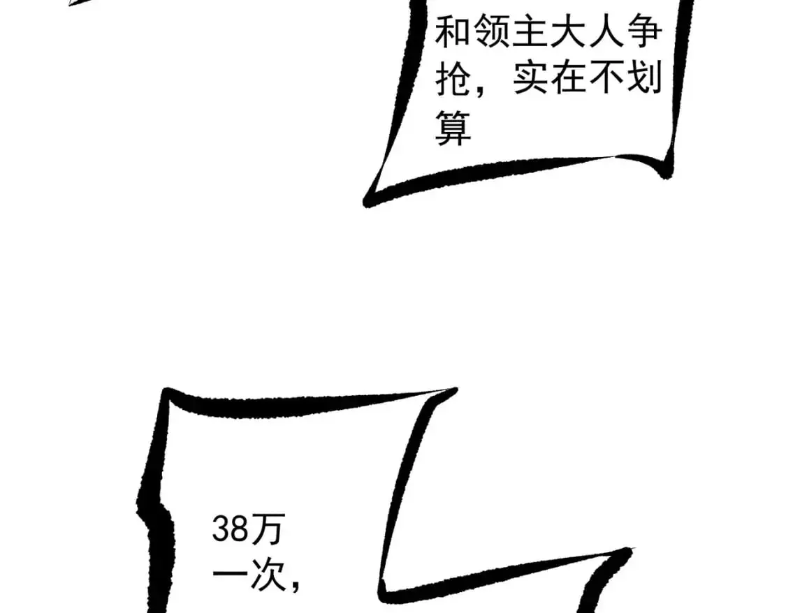 第86话 黑暗世界的人类？或许我们可以聊聊19