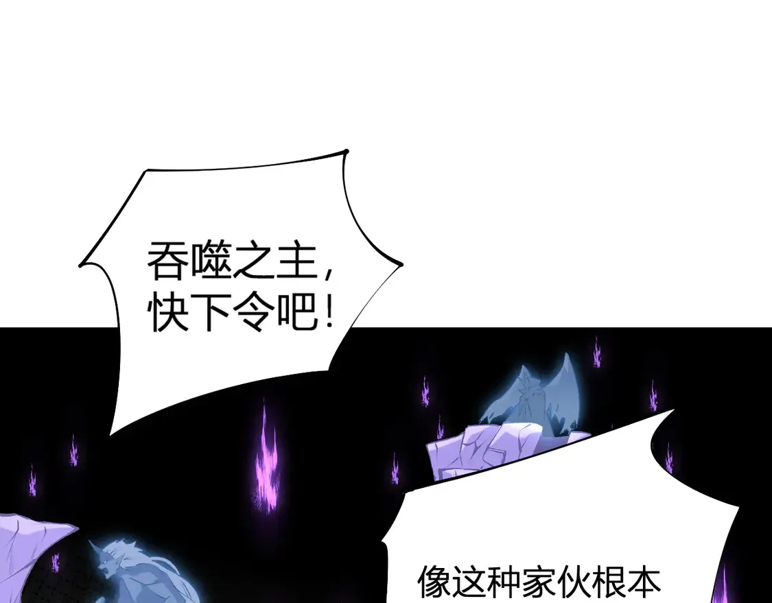 第112话 魔裔内战？集结，魔族联军！64