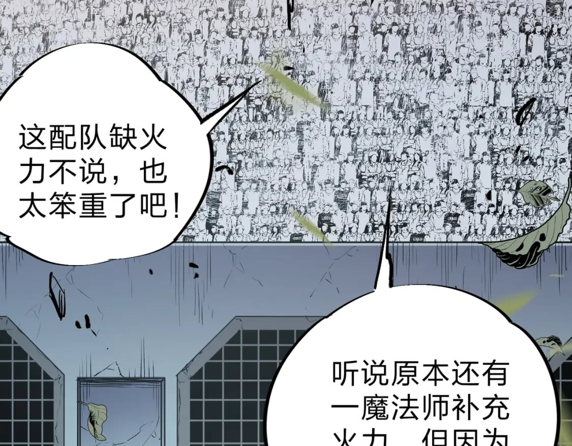 第37话 最强之矛VS最苟之盾87