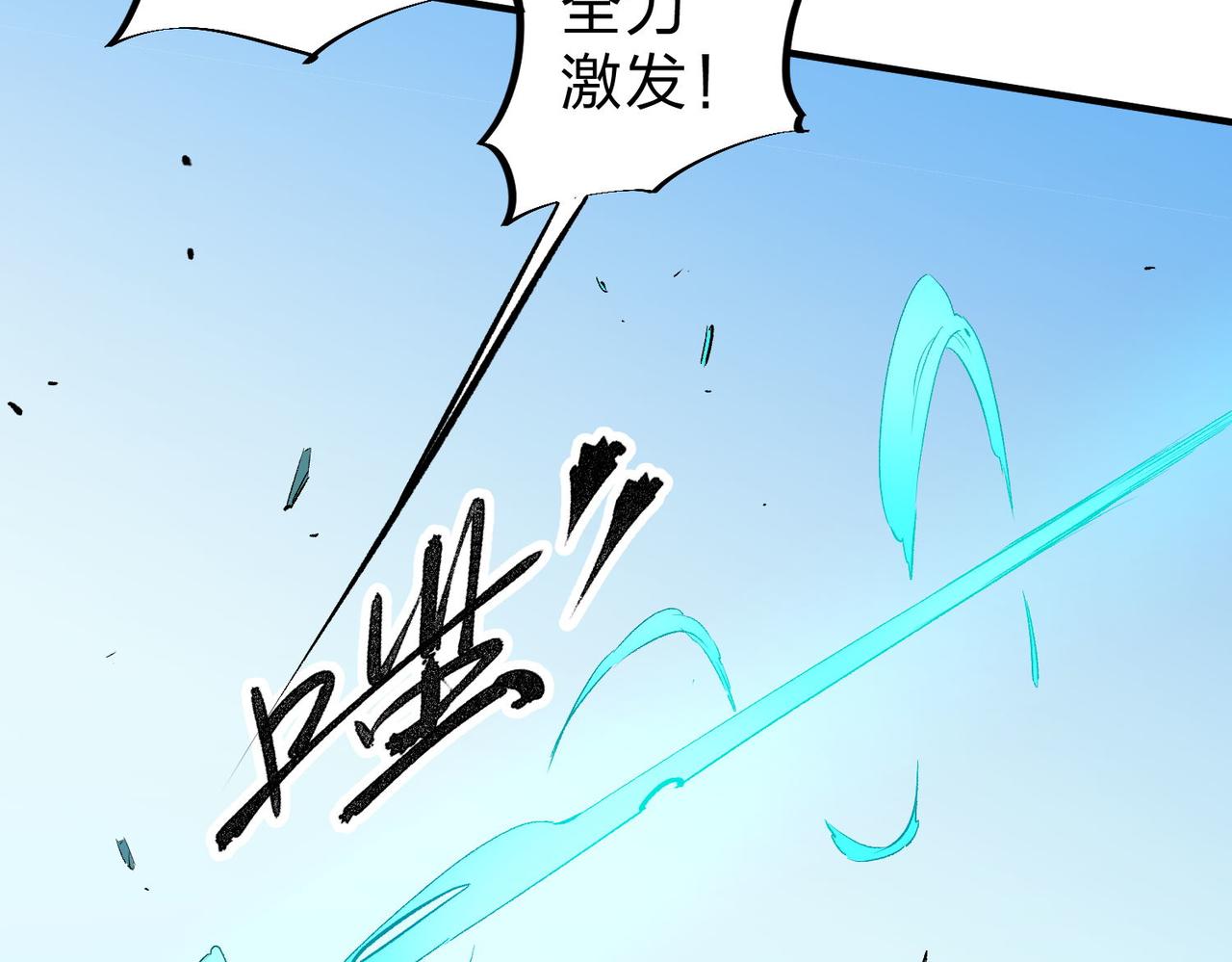 第18话 全场寂静，凡人之血碾压银月血脉！36