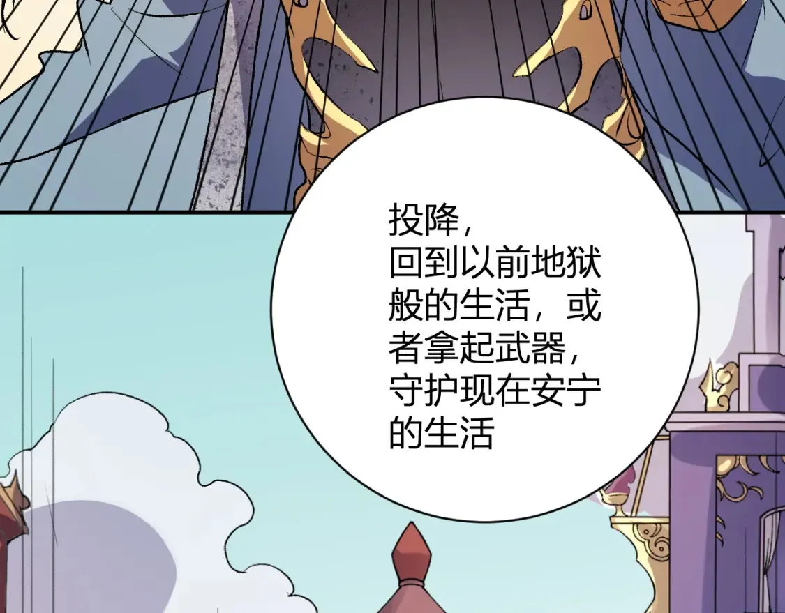 第114话 本国财富本国花，一分别想带出去！119
