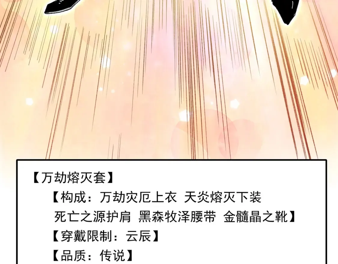 第100话 黑暗世界的至高主宰，虚无恶魔！103