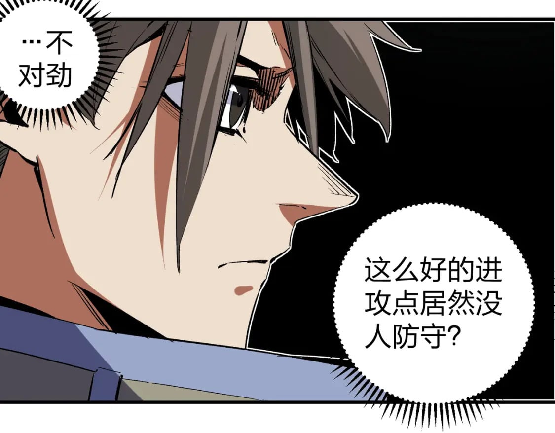 第51话：单人绕后，我叫吕妙玲！104