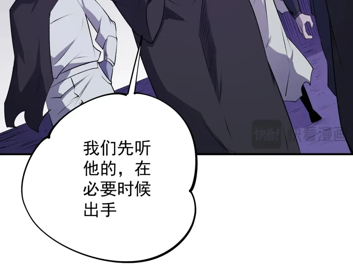 第103话 三大领主齐出，夜之瞳的意义105