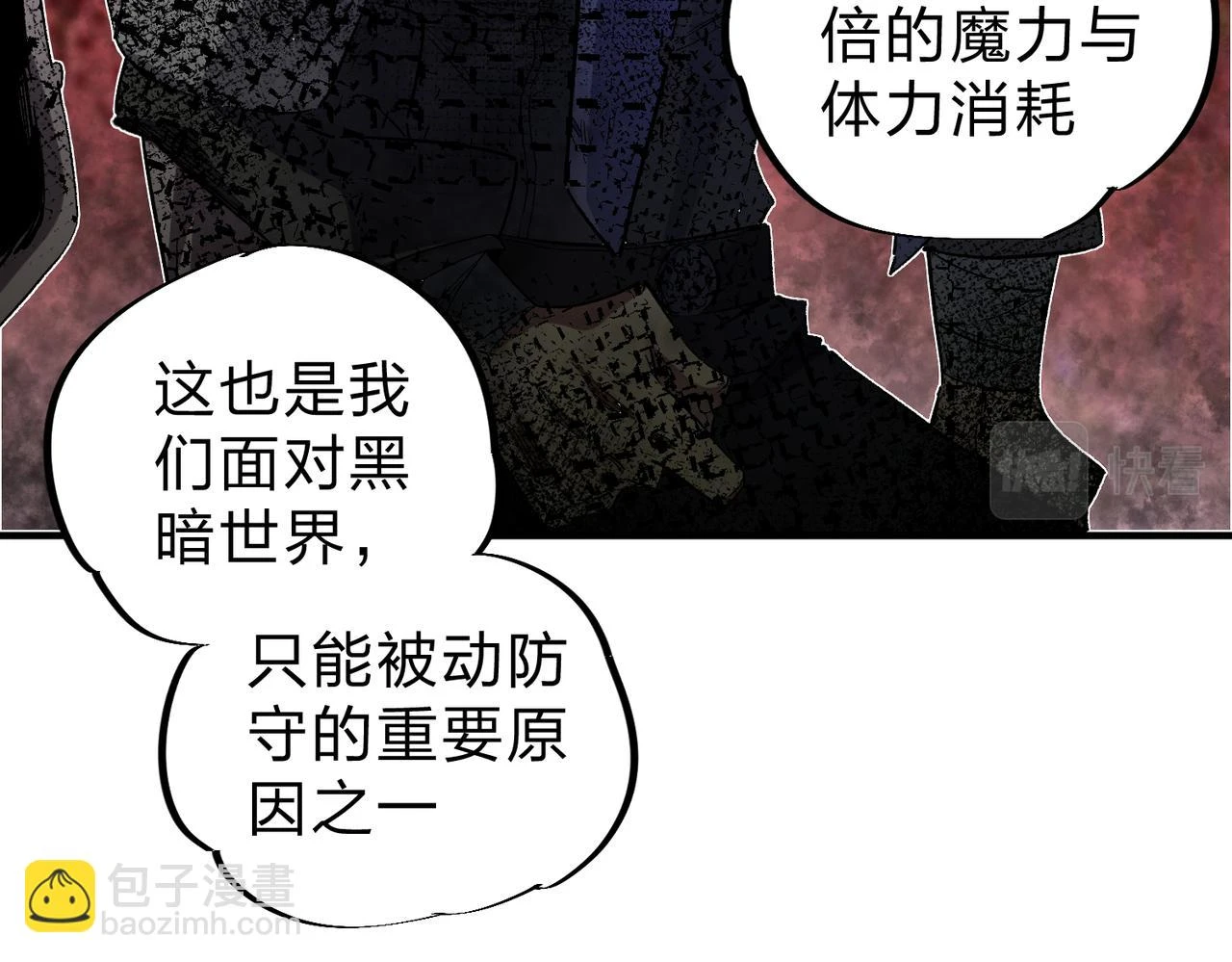 第26话 裂缝侵蚀，黑暗世界的影响108