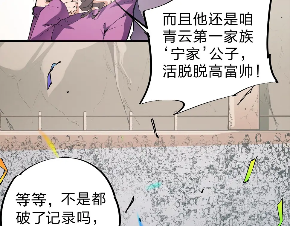 第28话 快速碾压，这是初级技能？！13
