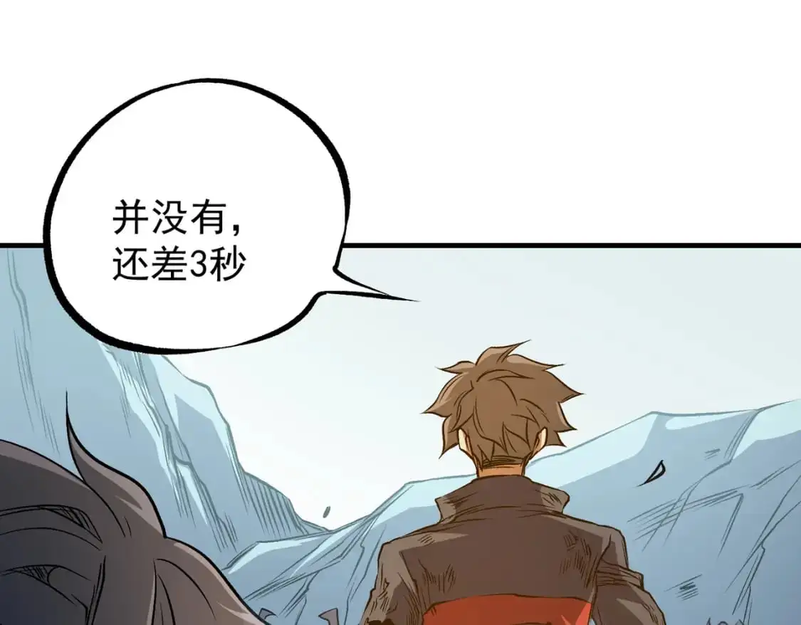 第79话 血脉解放殊死一搏，约会终将结束？82