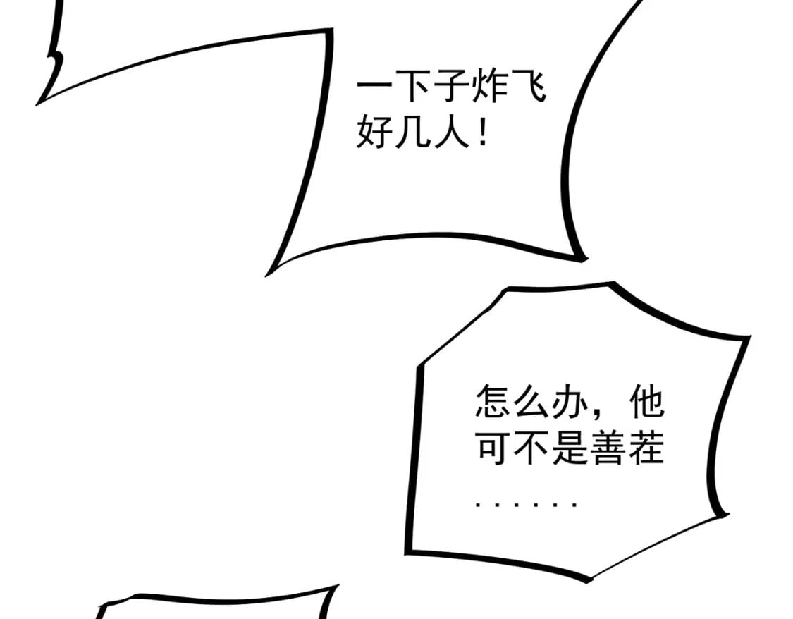 第40话 战吼震慑，不过乌合之众36