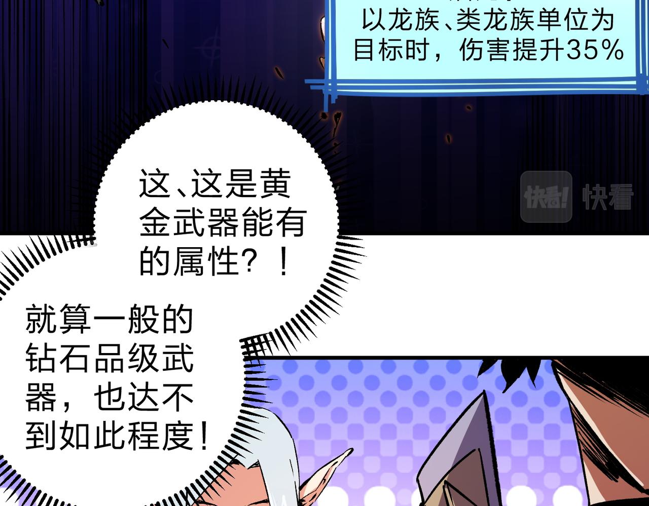 第21话 极限幸运，他原来是我理想型！115
