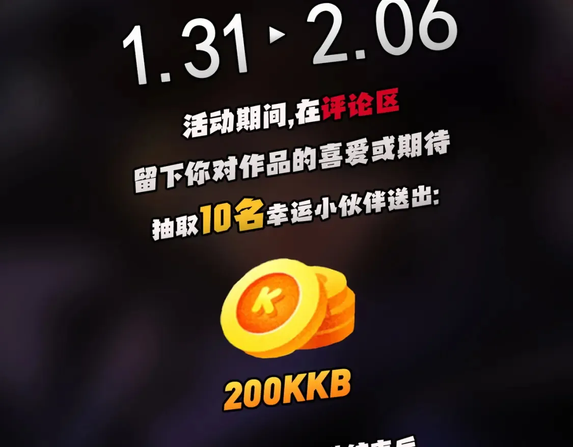 第102话 恶魔王具？它是我的了！151