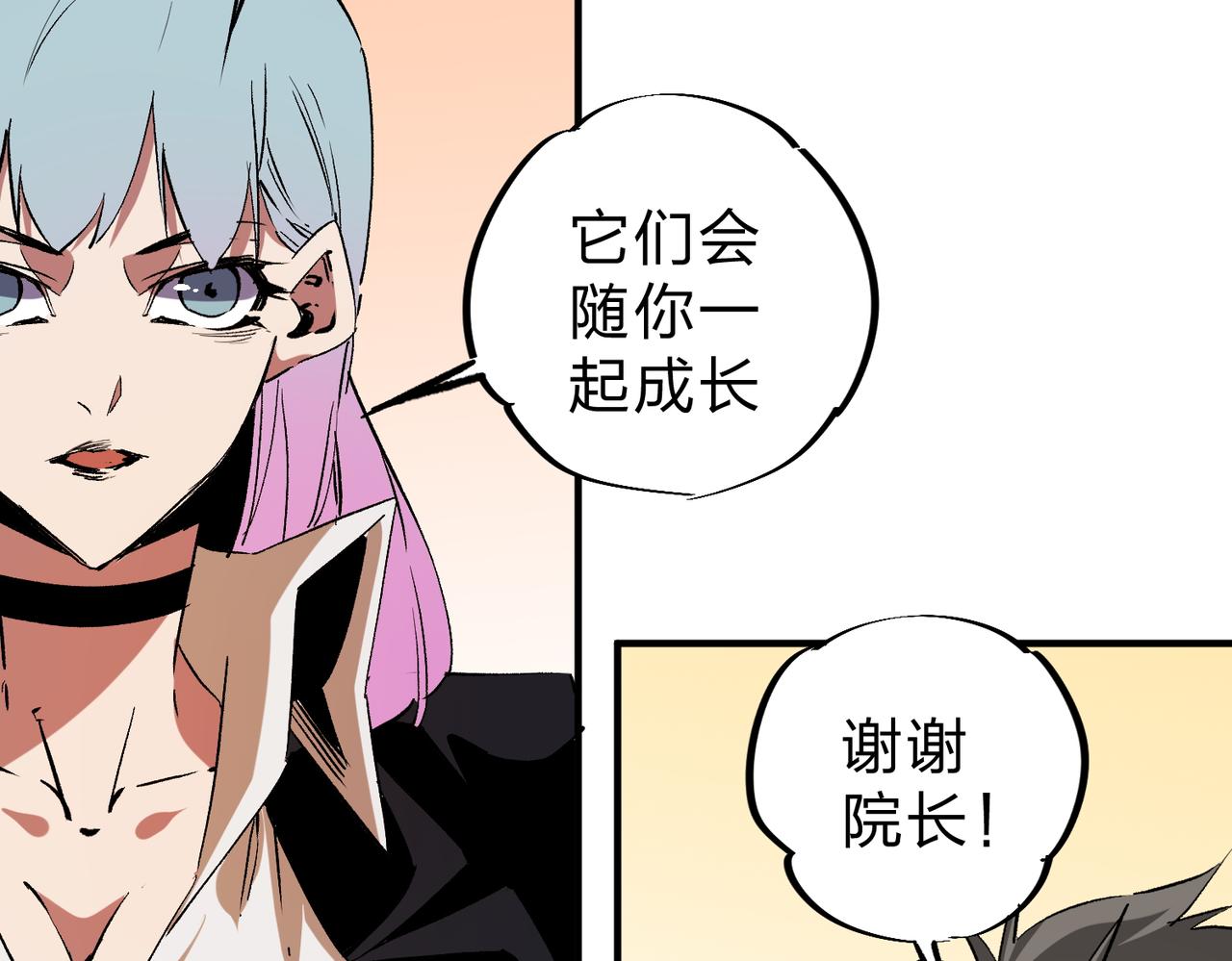 第20话 魔尊天赋，夜之瞳！113
