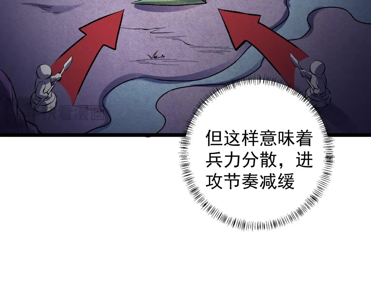 第116话  王城刺杀！恶魔领主VS魔尊！52