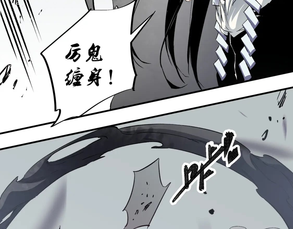 第58话 无职散人VS黑无常！84