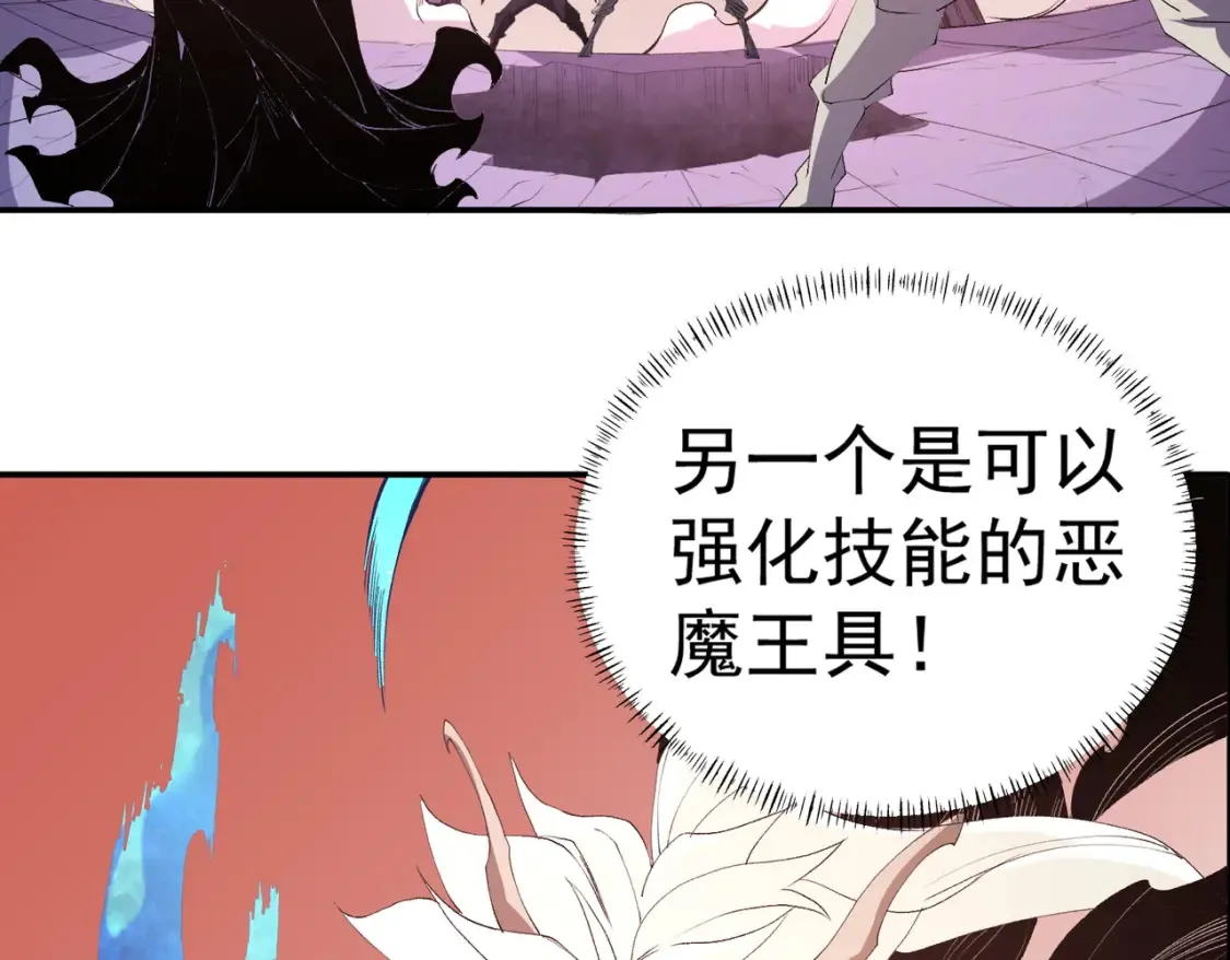 第103话 三大领主齐出，夜之瞳的意义69