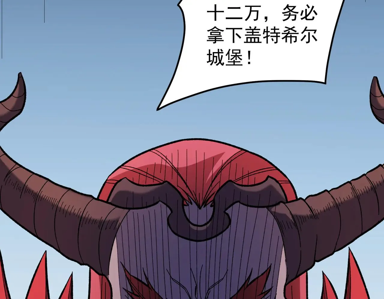 第119话 骑脸挑衅？准备，迎战魔尊！118