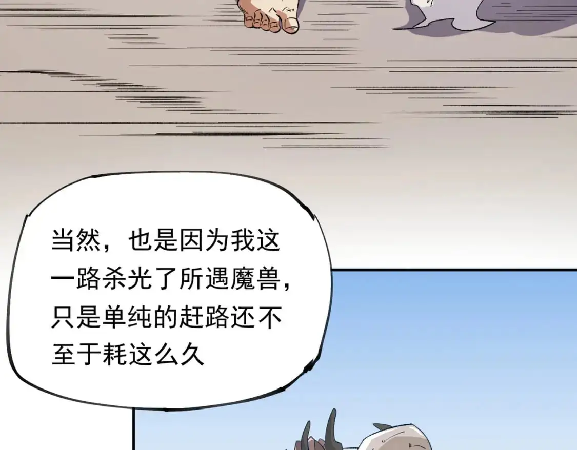 第92话 全技能提升，S级夜之瞳！64