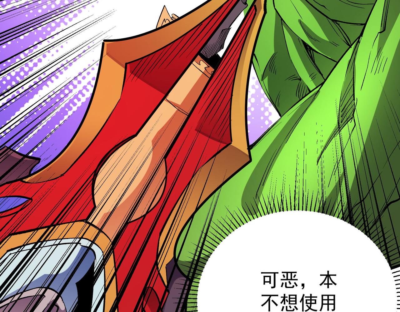 第17话 全方位压制，无职散人VS血骑士！86