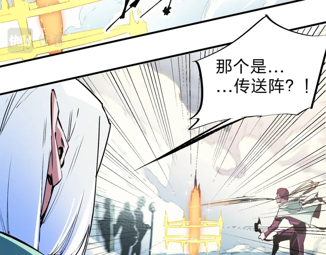 第35话 传送魔法师压底，难缠的对手！94