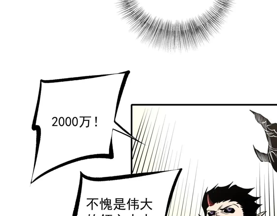 第86话 黑暗世界的人类？或许我们可以聊聊69