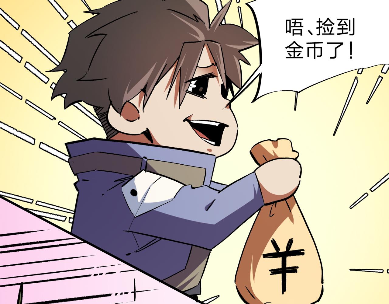 第21话 极限幸运，他原来是我理想型！28