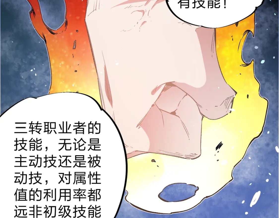 第54话 唯一爱徒，当然早有安排！46