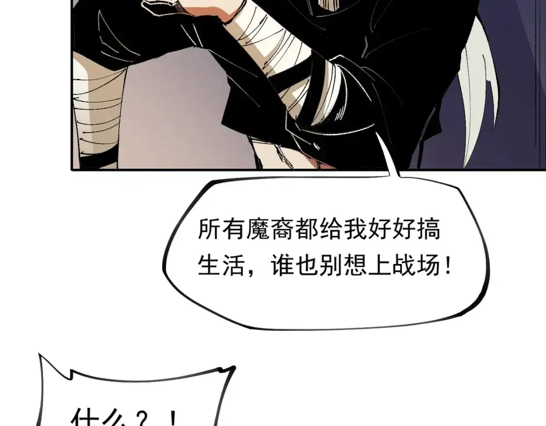第84话 带队灭国？打到黑暗世界的恐怖女人！37