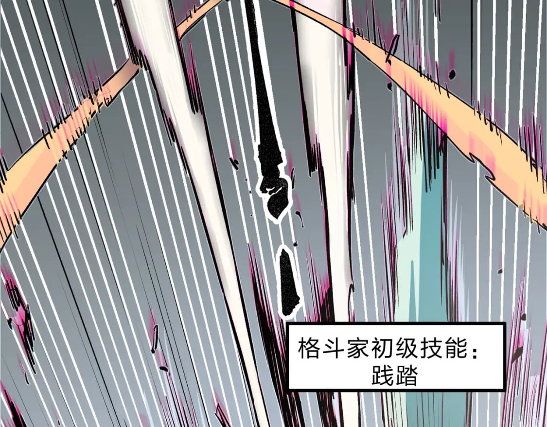 第30话 狠狠吊打，无职散人VS黑龙血脉79