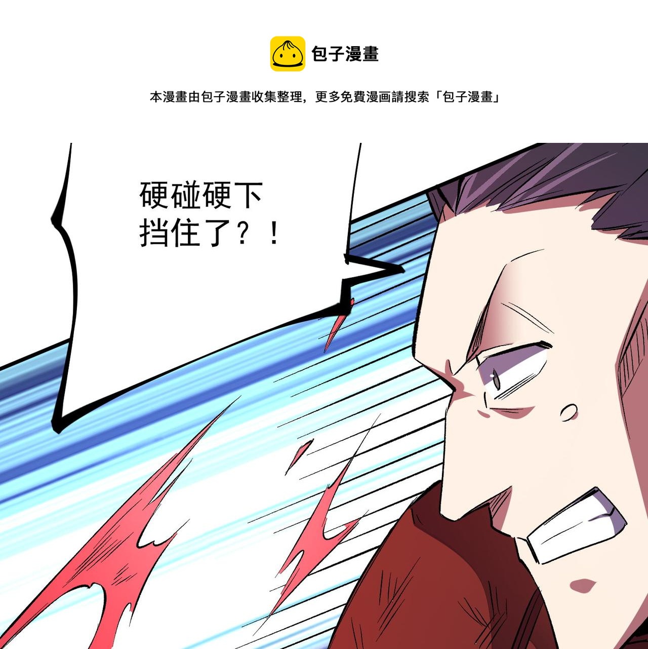 第17话 全方位压制，无职散人VS血骑士！98