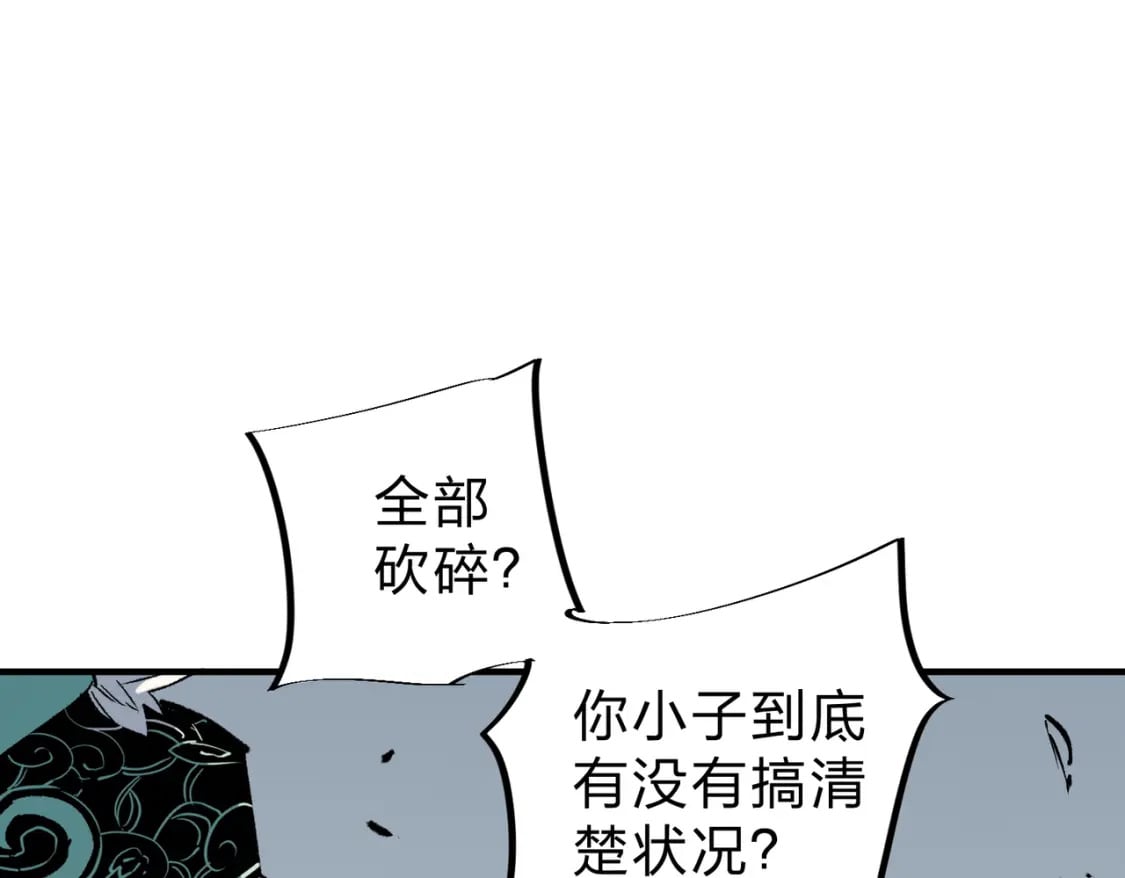 第32话 极限暴力，摧毁一切！34