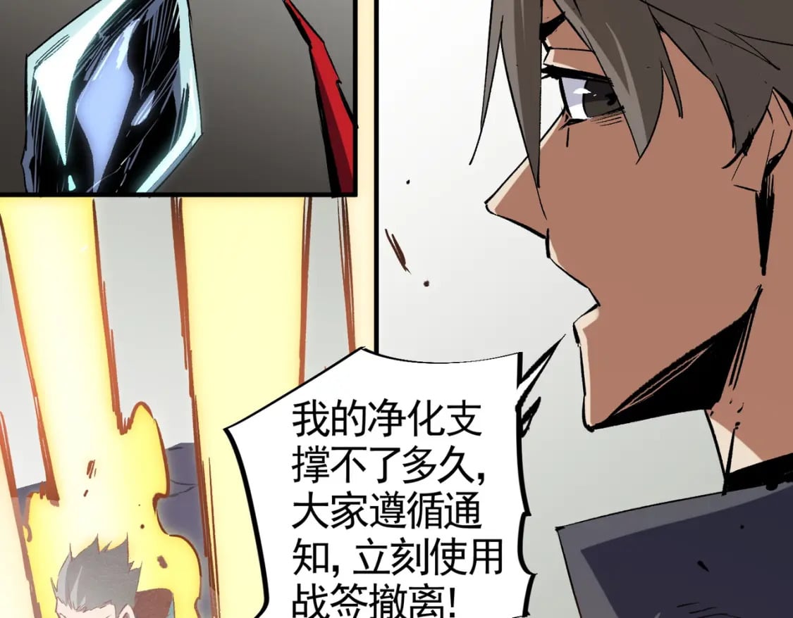 第41话 黑暗气息侵蚀，危险的遗弃之城！119