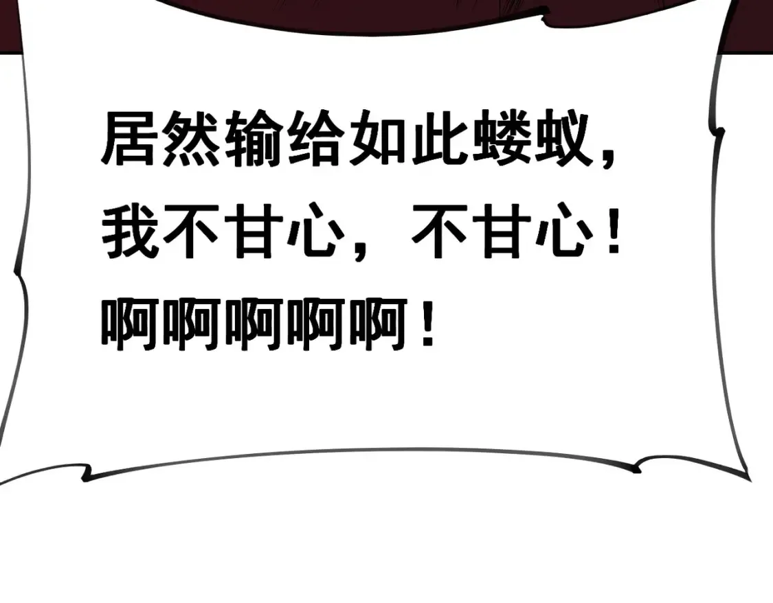 第100话 黑暗世界的至高主宰，虚无恶魔！24