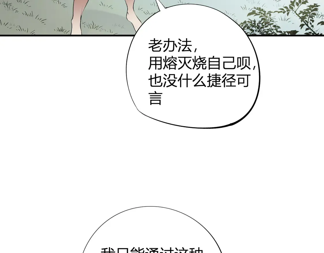 第112话 魔裔内战？集结，魔族联军！46