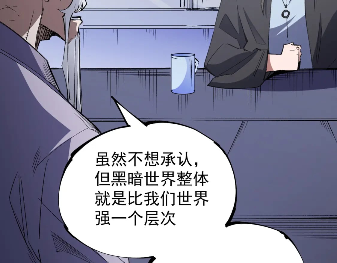 第44话 确实很‘稀罕’103
