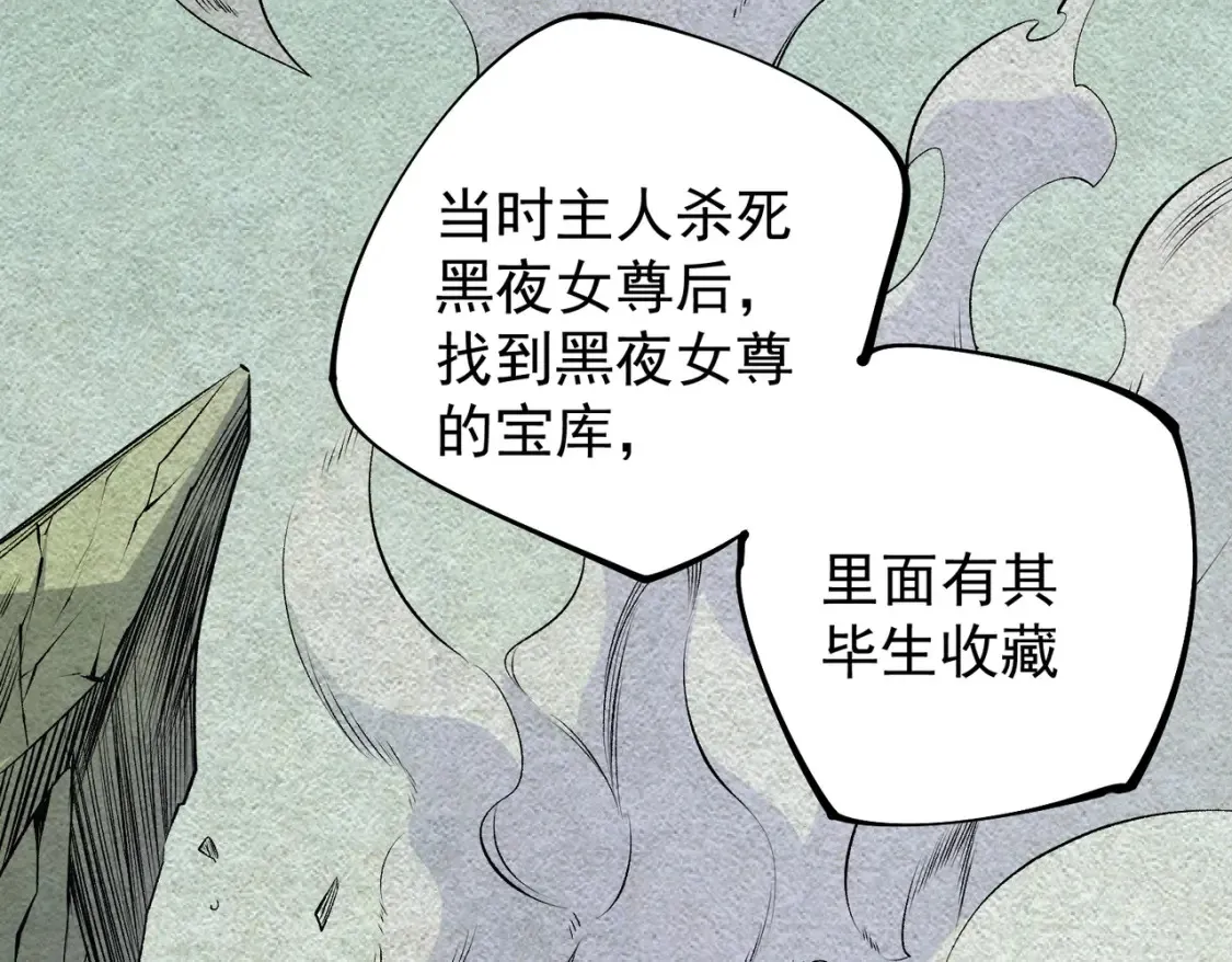 第106话 师徒对决，另一个夏倾城！119