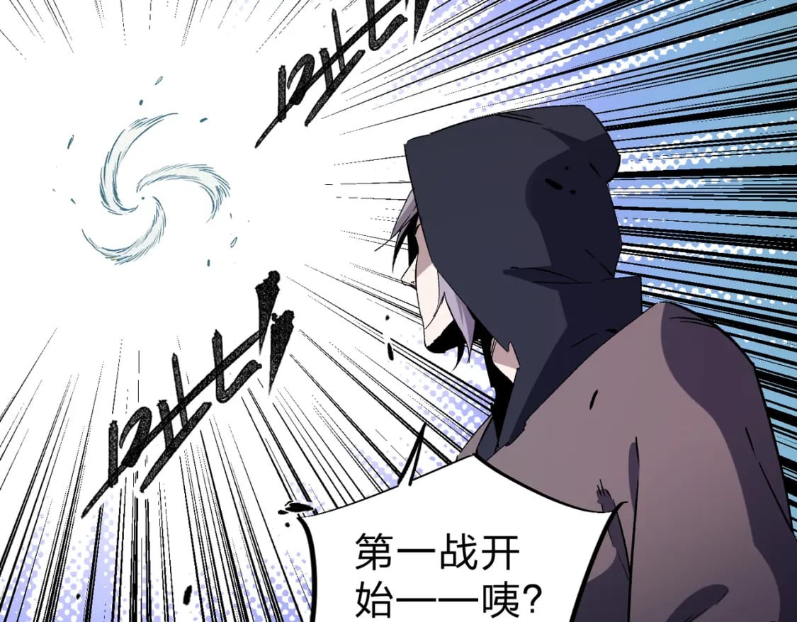 第56话 不好意思，名额我收下了！99
