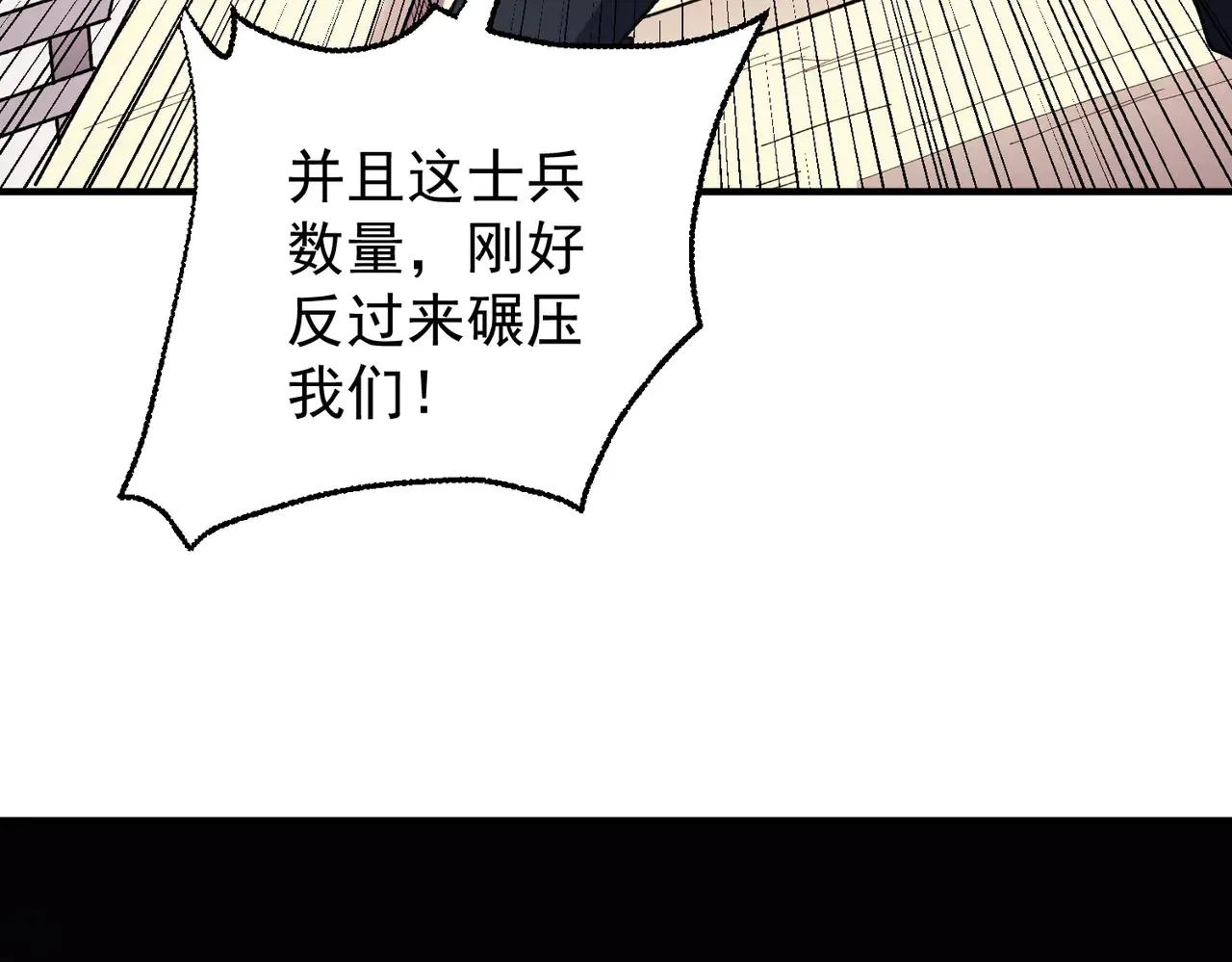 第117话 狼狈逃窜，联军的屈辱！131