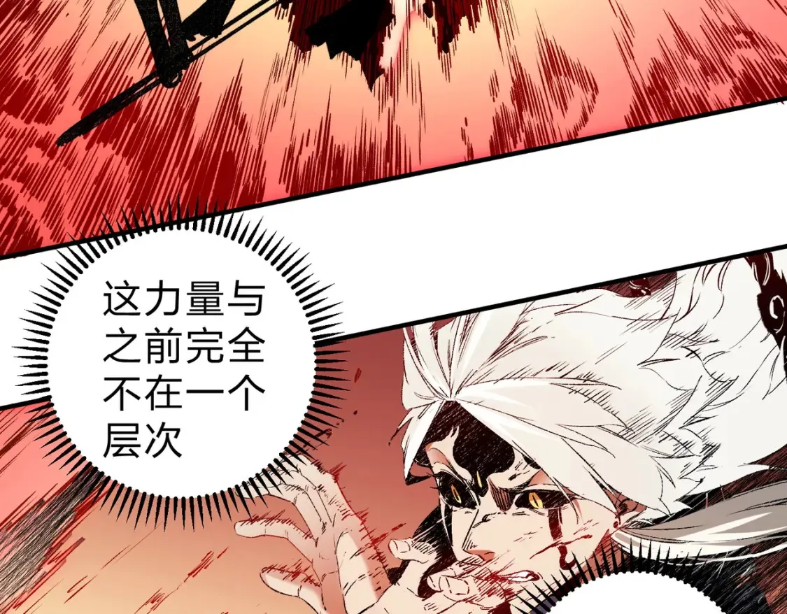 第98话  区区蝼蚁，也敢扰我沉睡？81