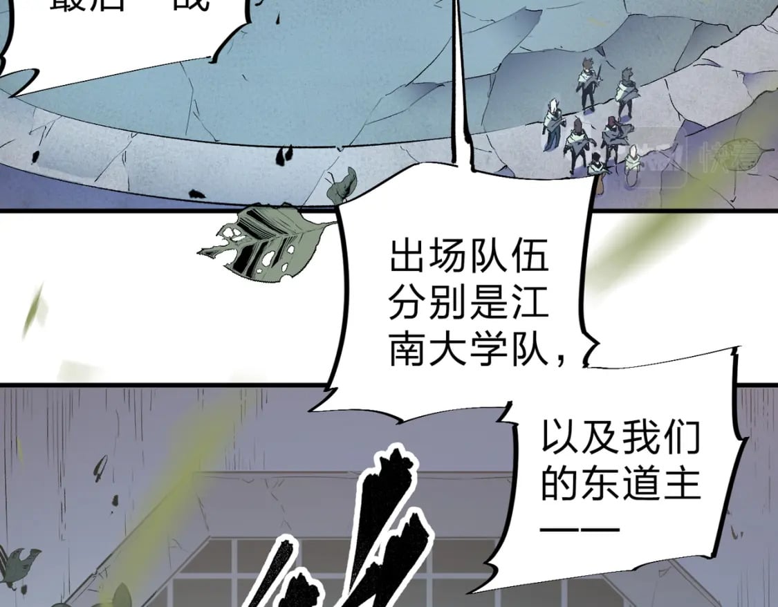 第37话 最强之矛VS最苟之盾82