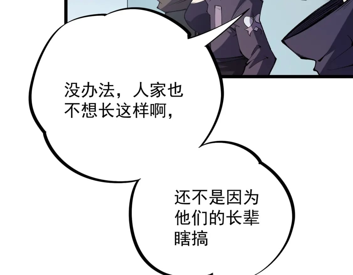 第36话 打脆皮，还是这玩意儿好使114