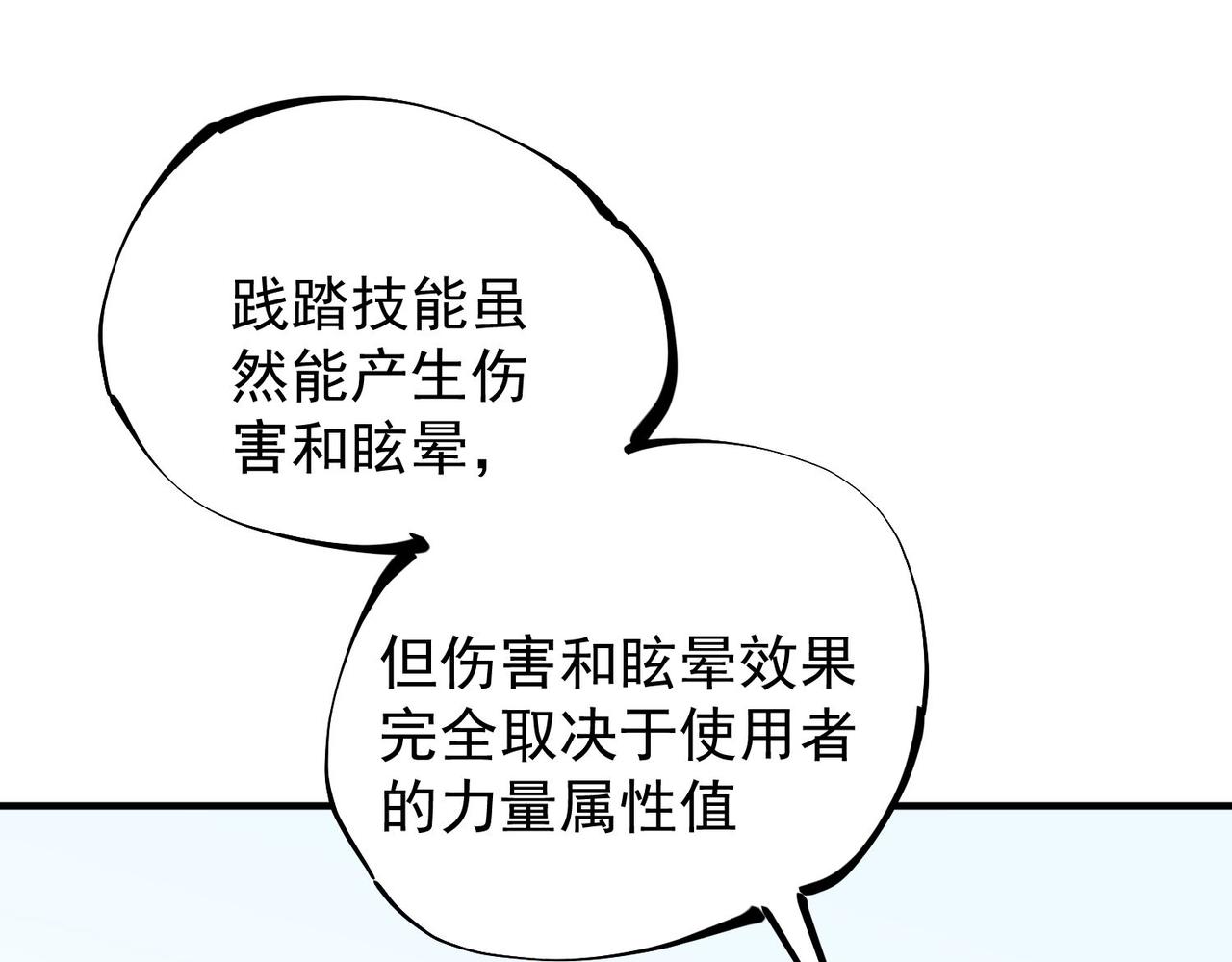第17话 全方位压制，无职散人VS血骑士！9