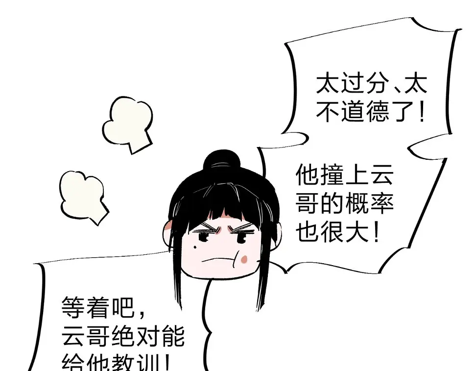 第28话 快速碾压，这是初级技能？！105